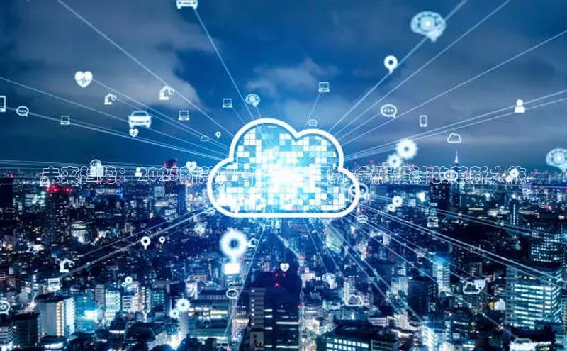 未来趋势：2025新款AI智能蓝牙耳机-金属设计的革新之旅