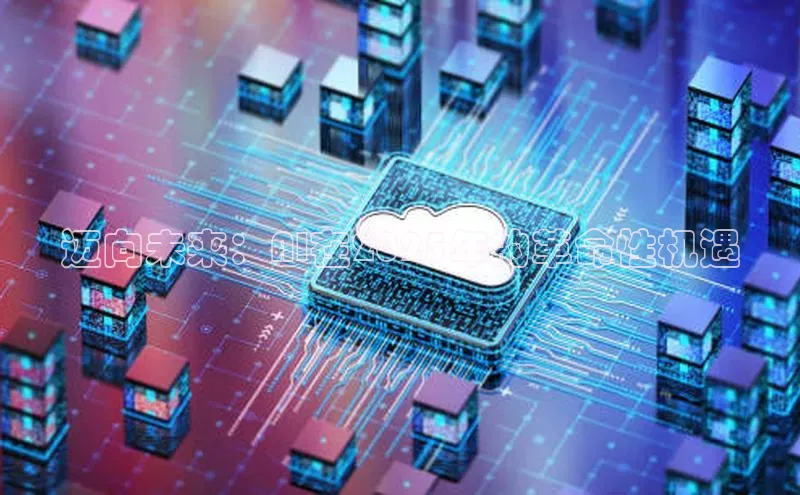 迈向未来：AI在2025年的革命性机遇